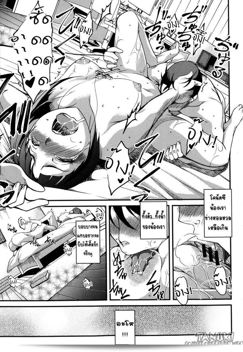 น้องสาวของผม ไม่ฉลาดขนาดนั้นหรอก [Amano Kazumi] Aniue ga Kedamono Sugite Meiwaku Sugiru ภาค 1 33