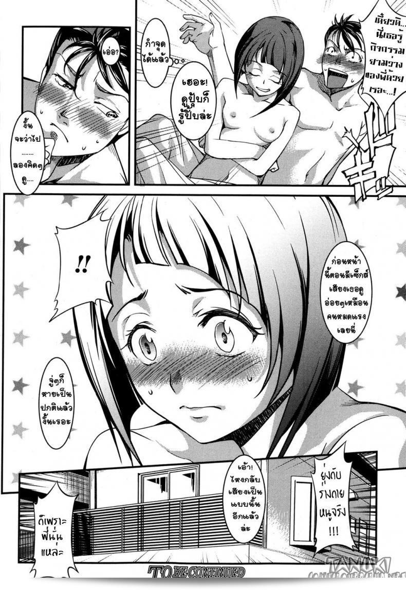 น้องสาวของผม ไม่ฉลาดขนาดนั้นหรอก [Amano Kazumi] Aniue ga Kedamono Sugite Meiwaku Sugiru ภาค 1 55
