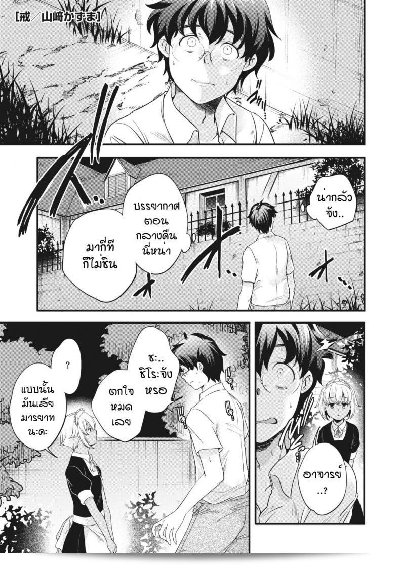 การลงโทษของนายหญิงและเมด [Yamazaki Kazuma] ที่ละเมือง