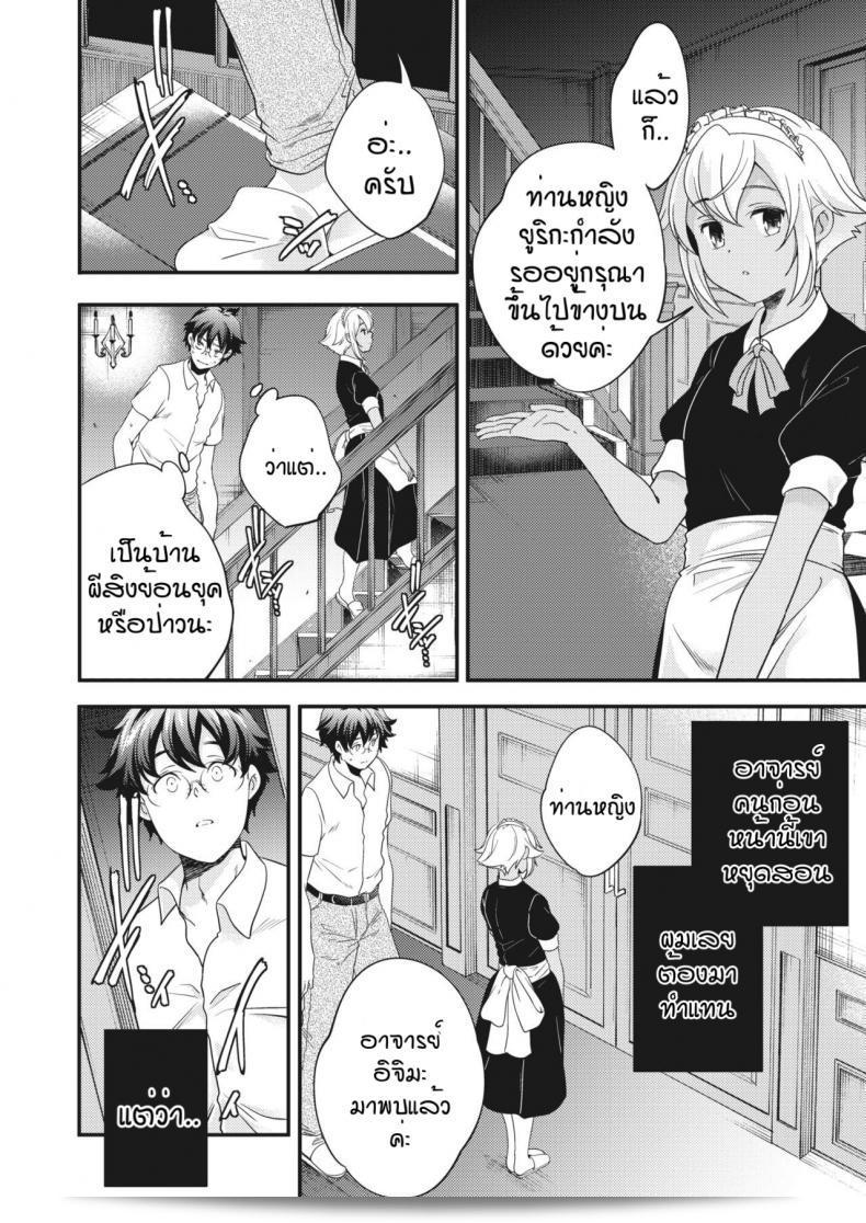 การลงโทษของนายหญิงและเมด [Yamazaki Kazuma] ที่ละเมือง 3