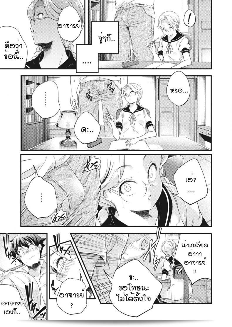 การลงโทษของนายหญิงและเมด [Yamazaki Kazuma] ที่ละเมือง 13