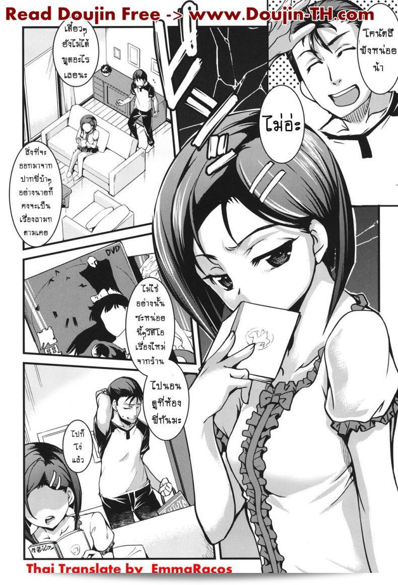 น้องสาวโอตาคุของผมไม่ได้จุ้นขนาดนั้นเลย ภาค 2 ของ [Amano Kazumi] Aniue ga Kedamono Sugite Meiwaku Sugiru