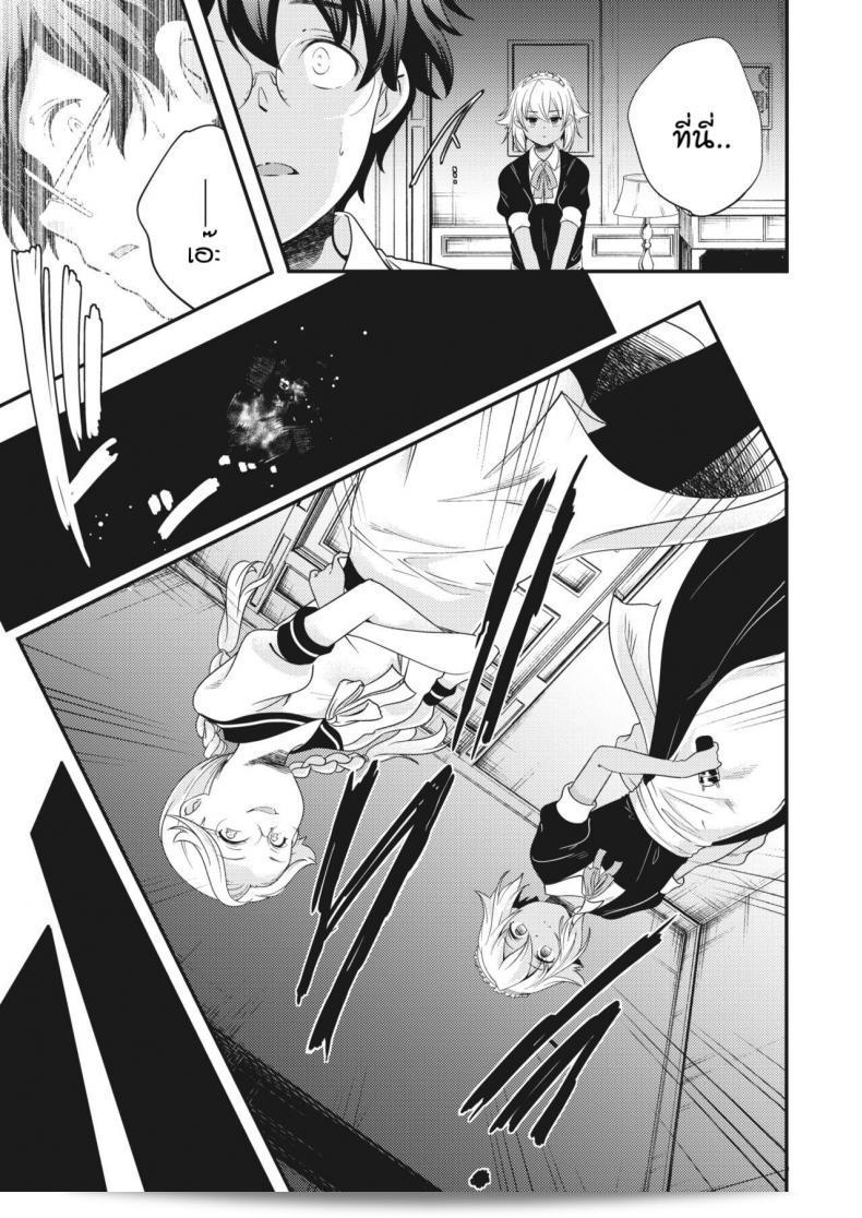 การลงโทษของนายหญิงและเมด [Yamazaki Kazuma] ที่ละเมือง 17
