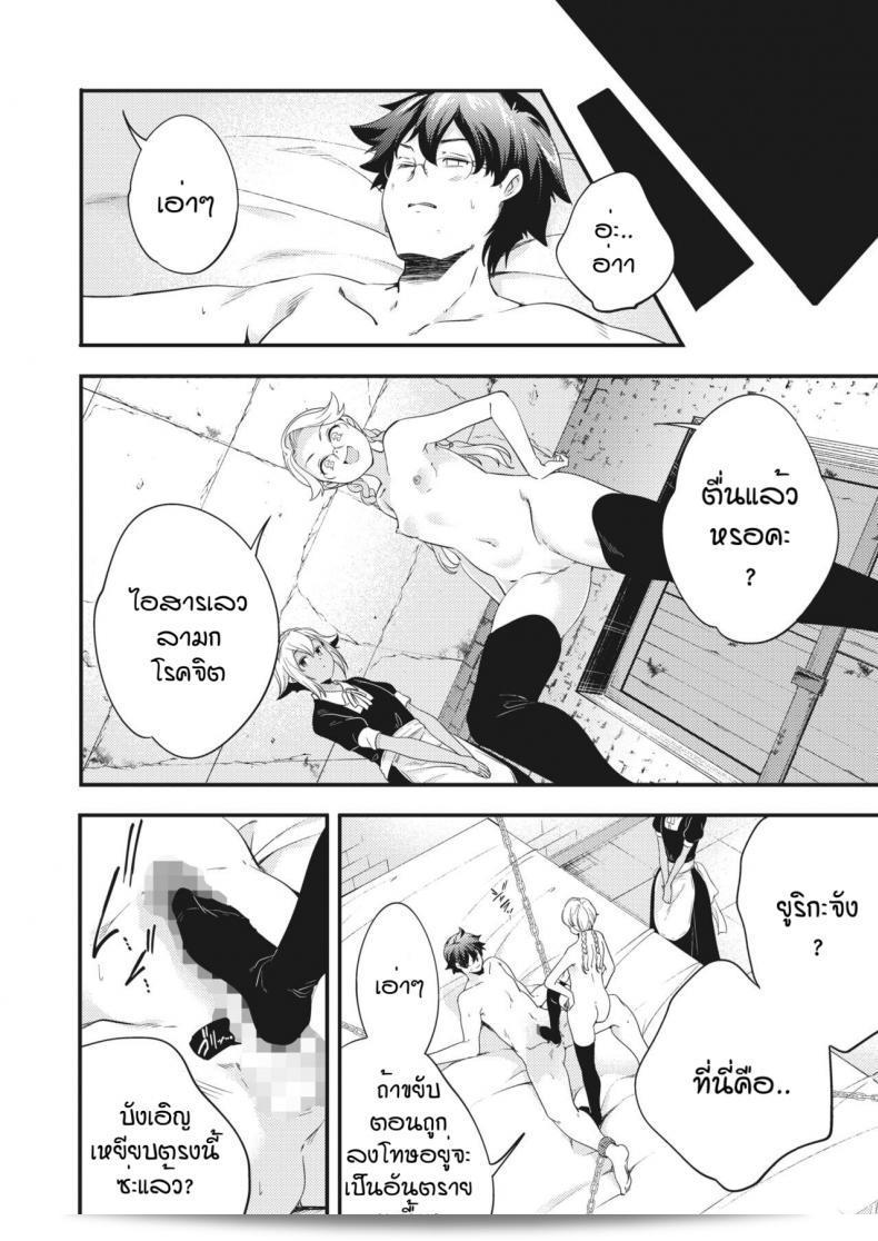 การลงโทษของนายหญิงและเมด [Yamazaki Kazuma] ที่ละเมือง 19