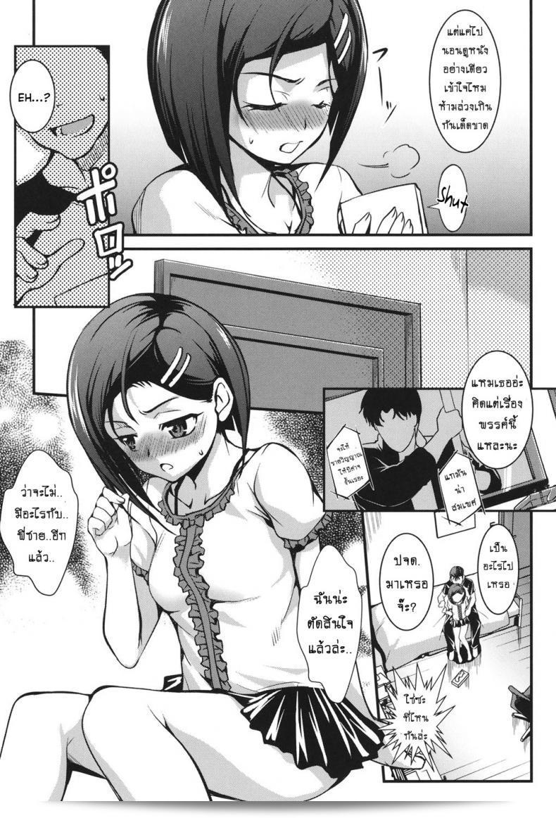 น้องสาวโอตาคุของผมไม่ได้จุ้นขนาดนั้นเลย ภาค 2 ของ [Amano Kazumi] Aniue ga Kedamono Sugite Meiwaku Sugiru 5
