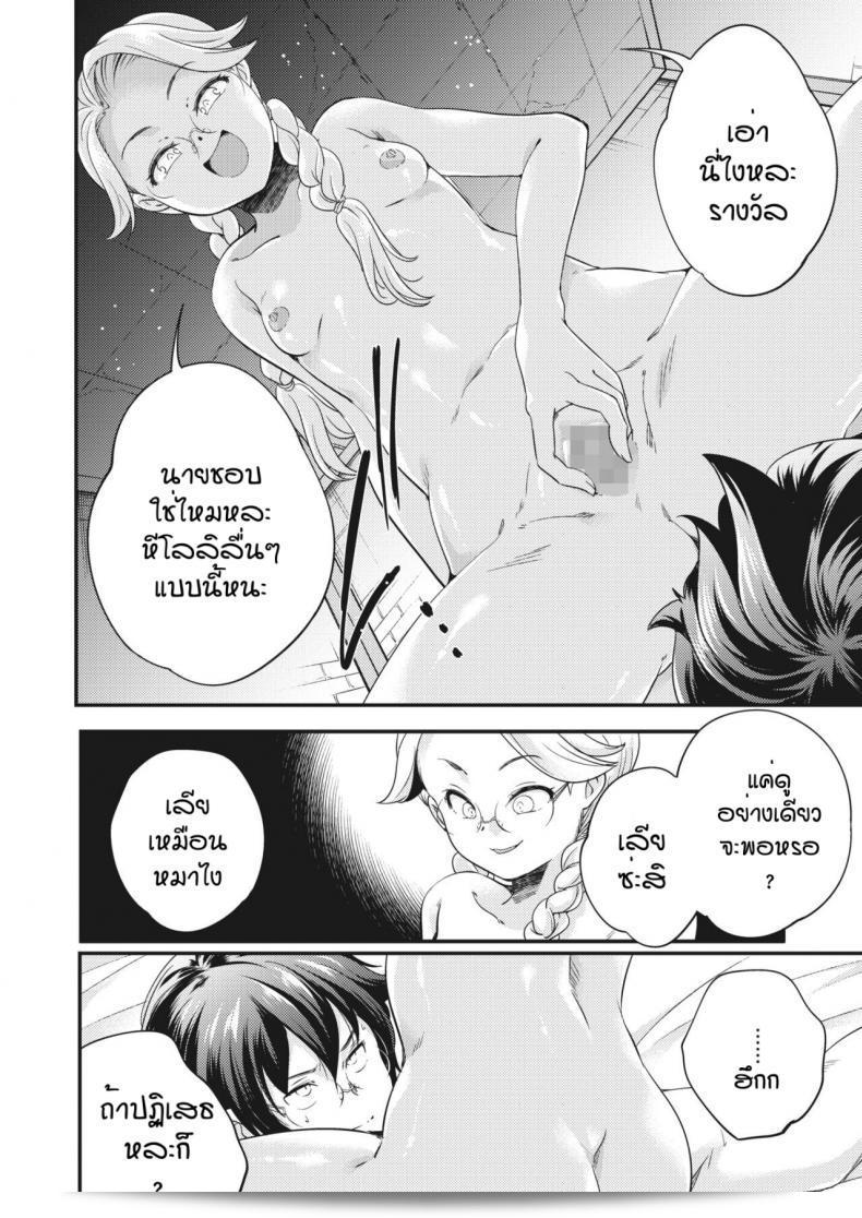 การลงโทษของนายหญิงและเมด [Yamazaki Kazuma] ที่ละเมือง 27