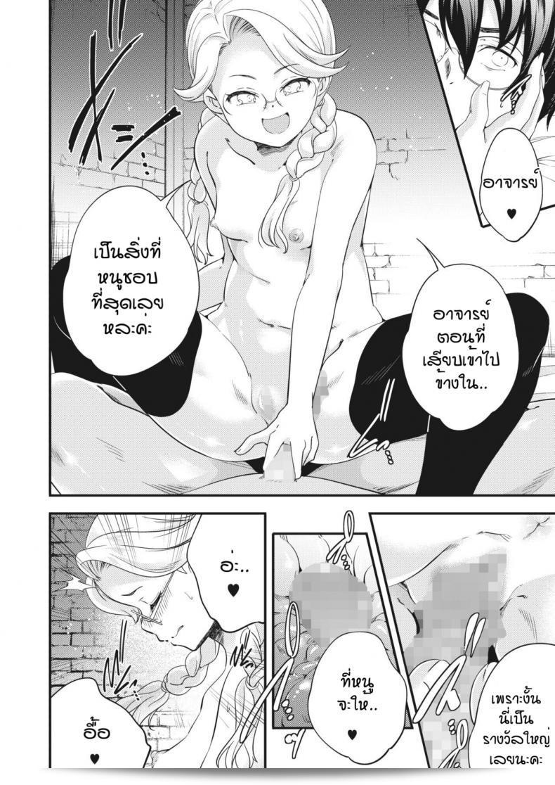 การลงโทษของนายหญิงและเมด [Yamazaki Kazuma] ที่ละเมือง 31