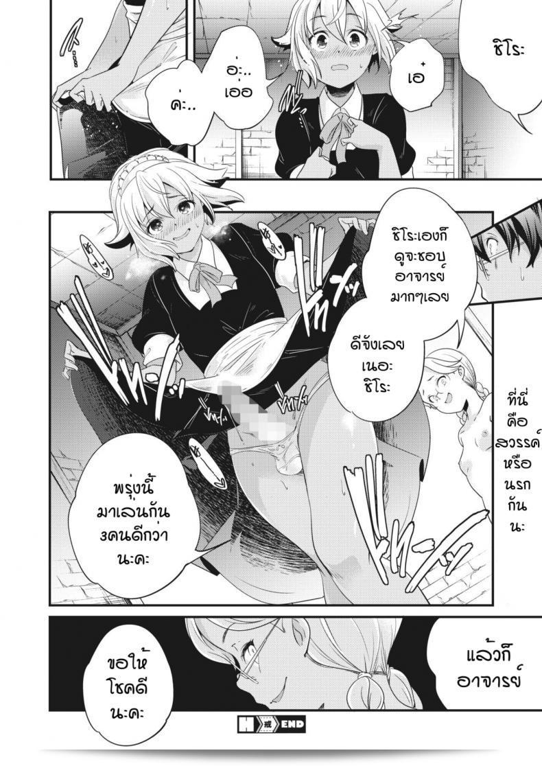 การลงโทษของนายหญิงและเมด [Yamazaki Kazuma] ที่ละเมือง 43