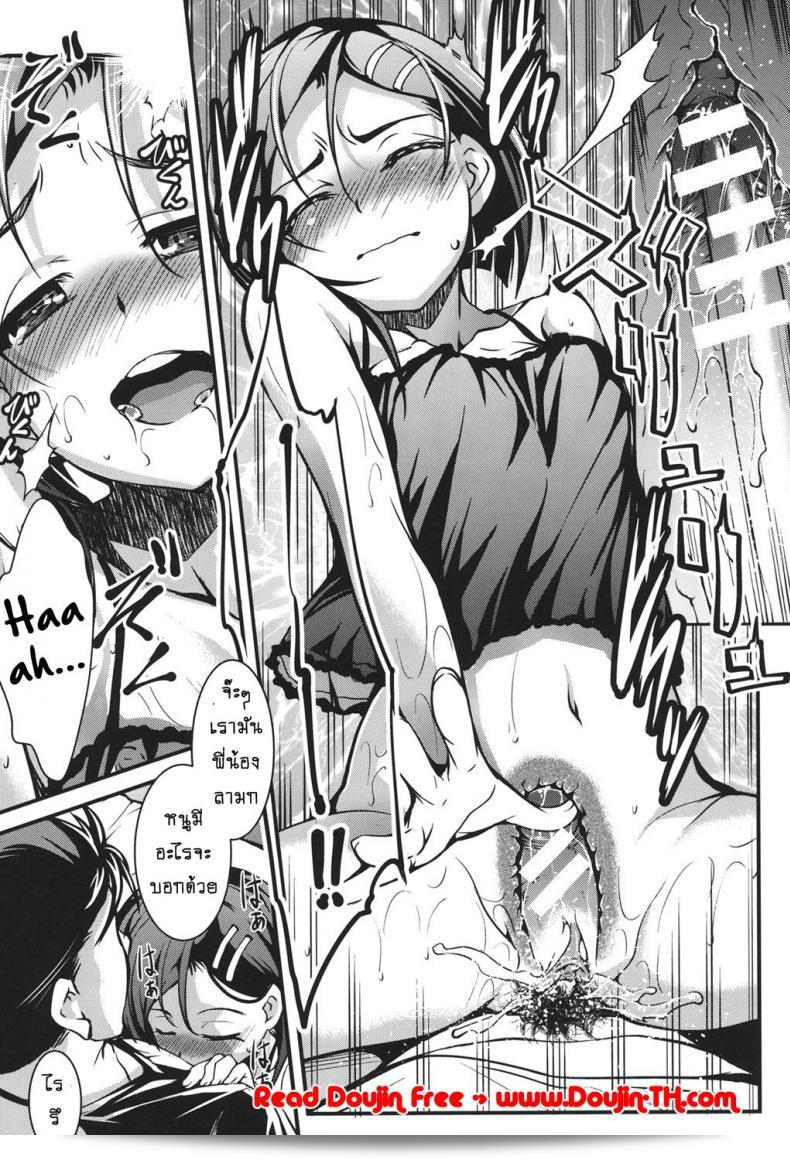น้องสาวโอตาคุของผมไม่ได้จุ้นขนาดนั้นเลย ภาค 2 ของ [Amano Kazumi] Aniue ga Kedamono Sugite Meiwaku Sugiru 33
