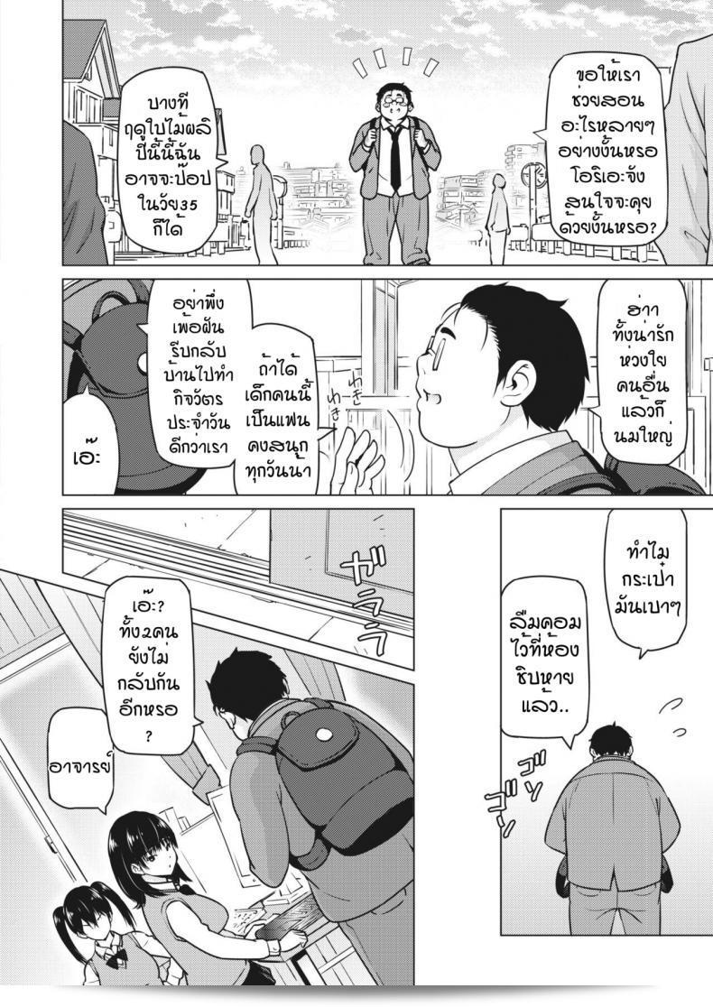 พี่น้องแทรจิโร โอคาซุ เมกุมิ 7