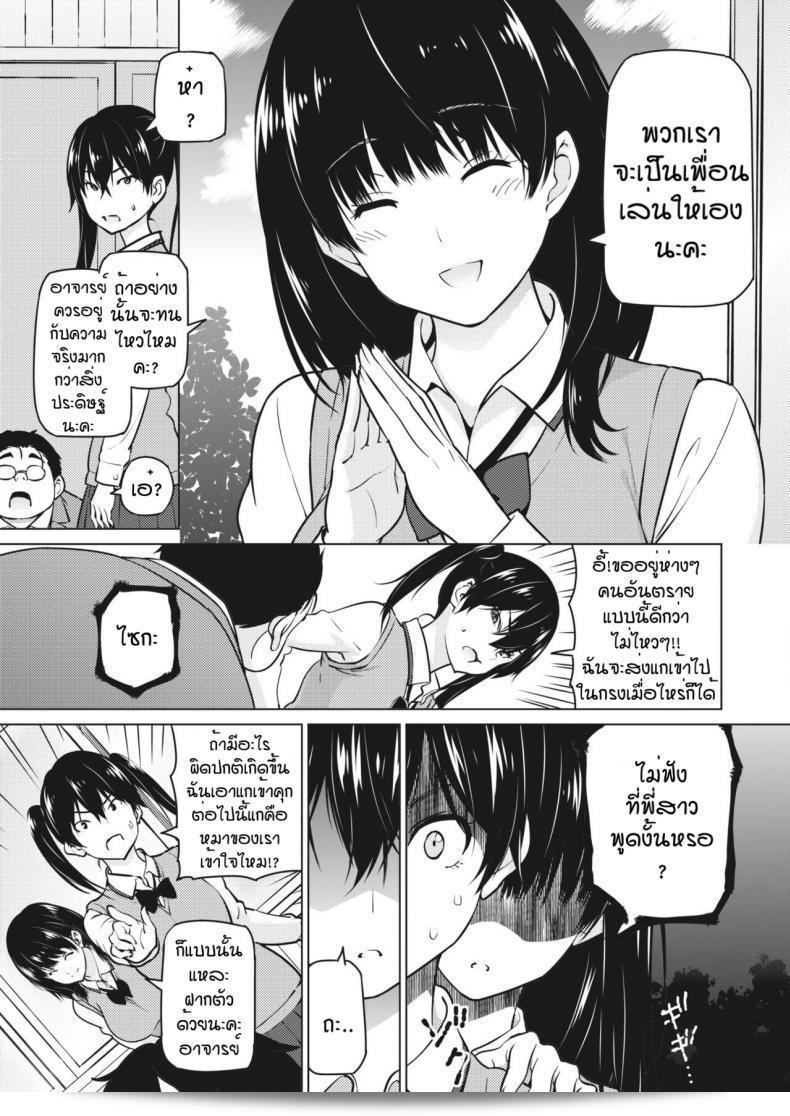 พี่น้องแทรจิโร โอคาซุ เมกุมิ 13