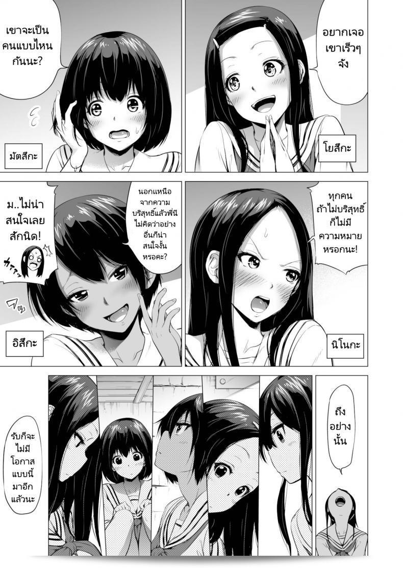 Nanakas Paradise ภาค 1 ของ สรวงสวรรค์นานากะ (Akatuki Myuuto) 15