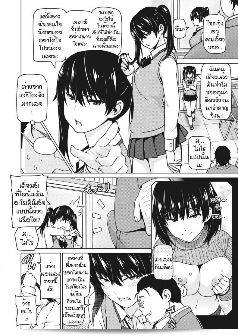 พี่น้องแทรจิโร โอคาซุ เมกุมิ 23