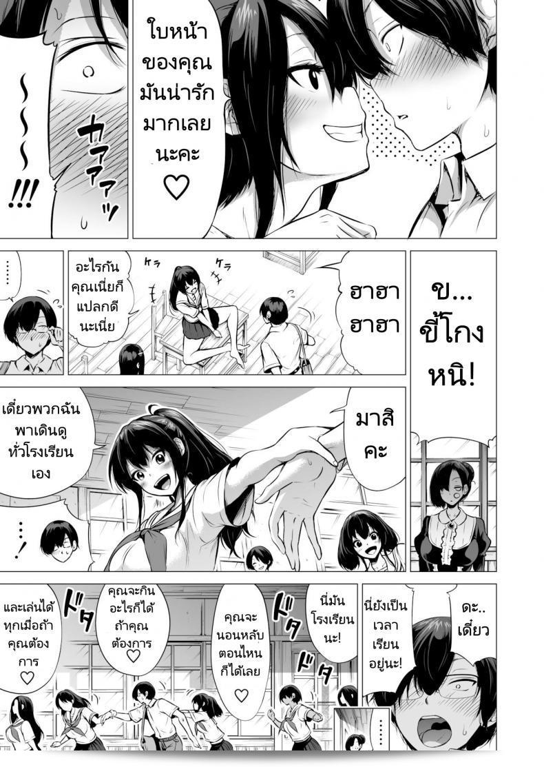Nanakas Paradise ภาค 1 ของ สรวงสวรรค์นานากะ (Akatuki Myuuto) 23