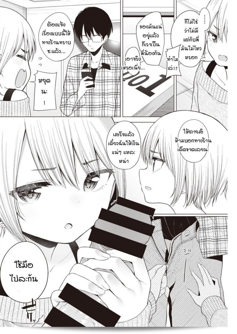บริการทดลองเช่าน้องสาว [Akashi Rokuro] Imouto, Karite Mita 11