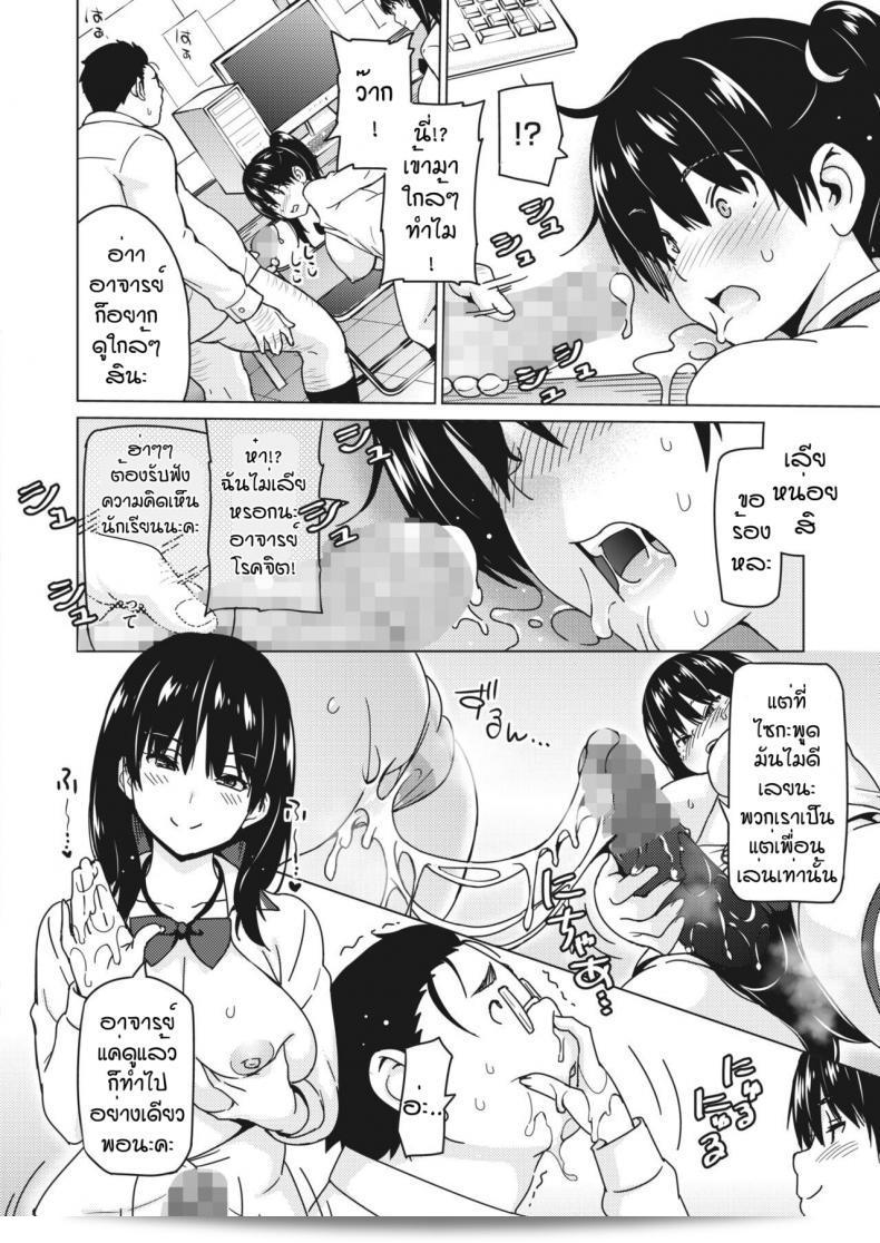 พี่น้องแทรจิโร โอคาซุ เมกุมิ 39