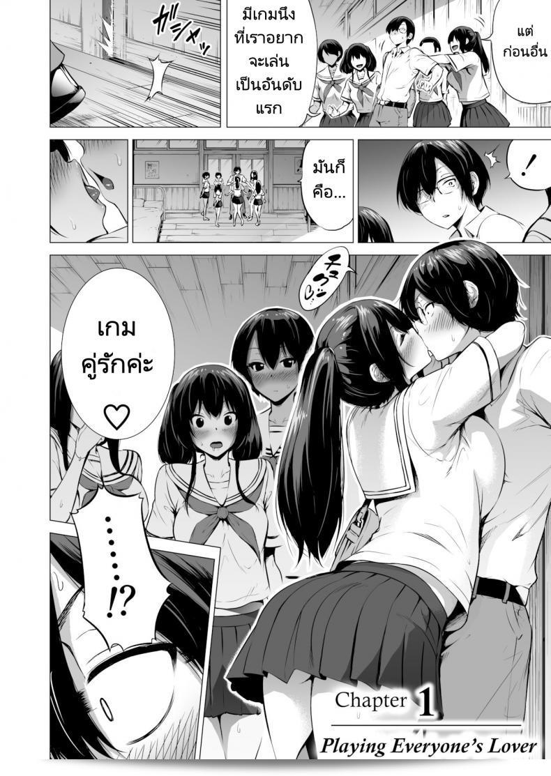 Nanakas Paradise ภาค 1 ของ สรวงสวรรค์นานากะ (Akatuki Myuuto) 29
