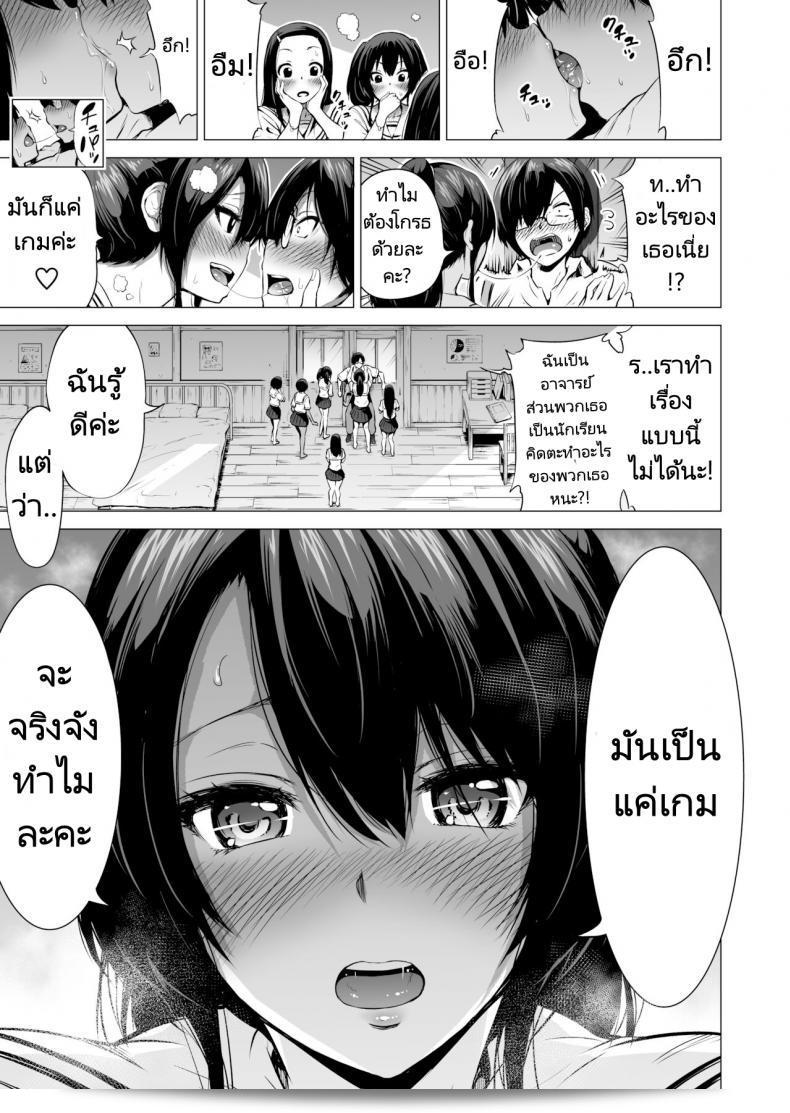 Nanakas Paradise ภาค 1 ของ สรวงสวรรค์นานากะ (Akatuki Myuuto) 31