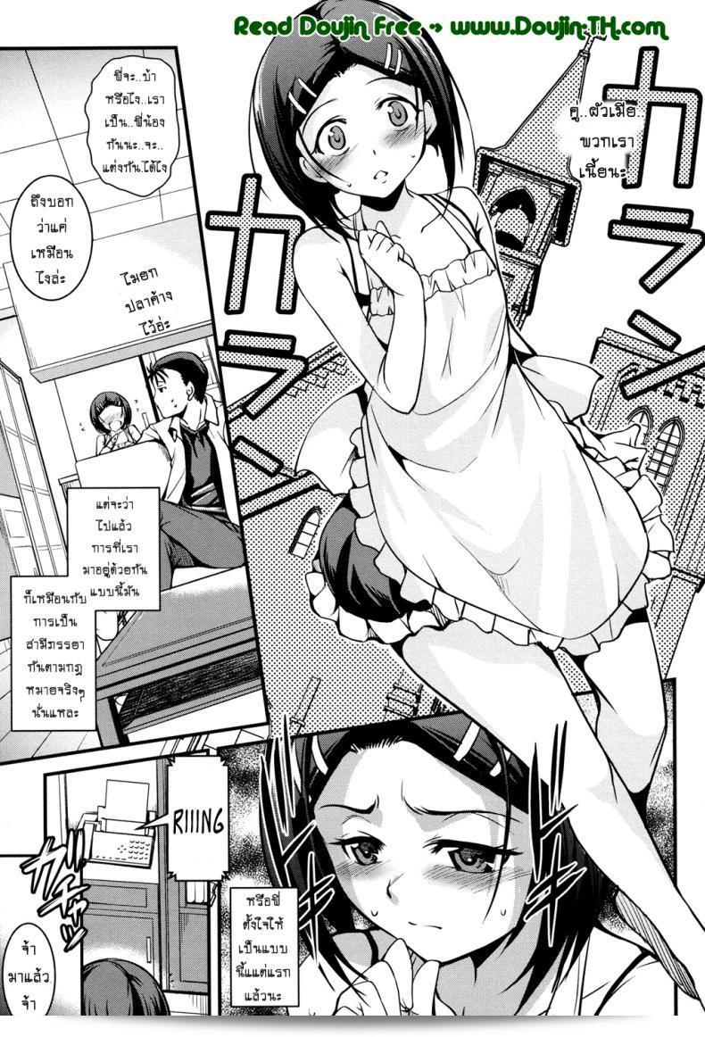 น้องสาวโอตาคุของผม ไม่พูดมากขนาดนั้นเลย [Amano Kazumi] Aniue ga Kedamono Sugite Meiwaku Sugiru ภาค 3 7