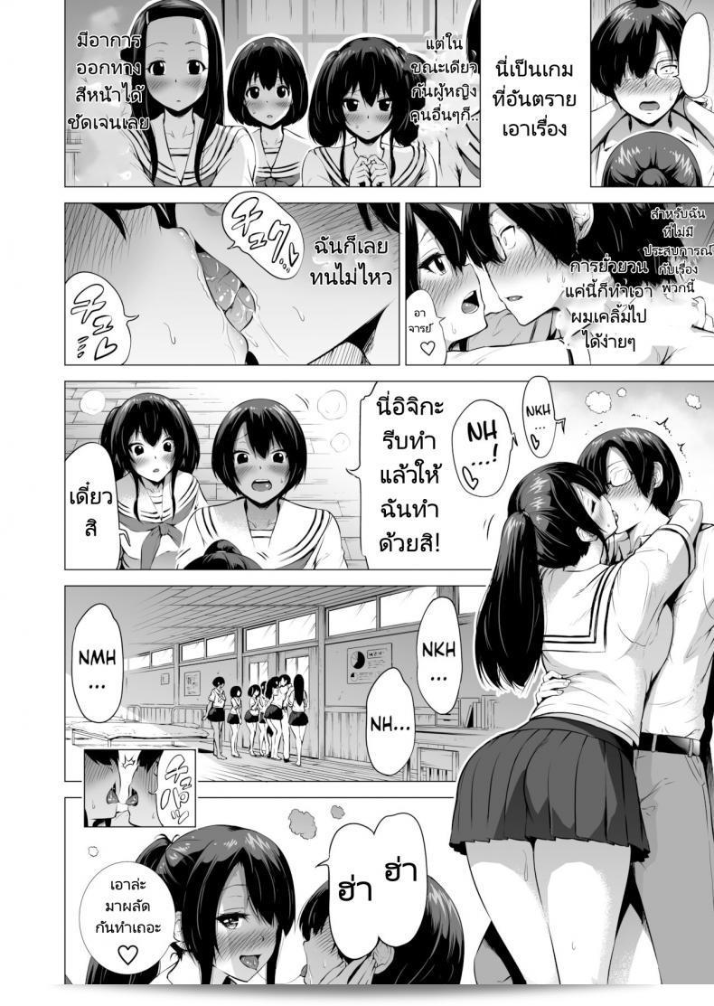 Nanakas Paradise ภาค 1 ของ สรวงสวรรค์นานากะ (Akatuki Myuuto) 33