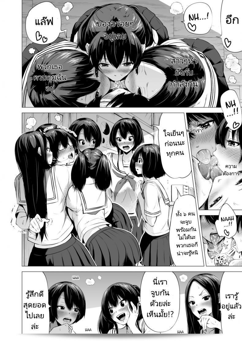 Nanakas Paradise ภาค 1 ของ สรวงสวรรค์นานากะ (Akatuki Myuuto) 37