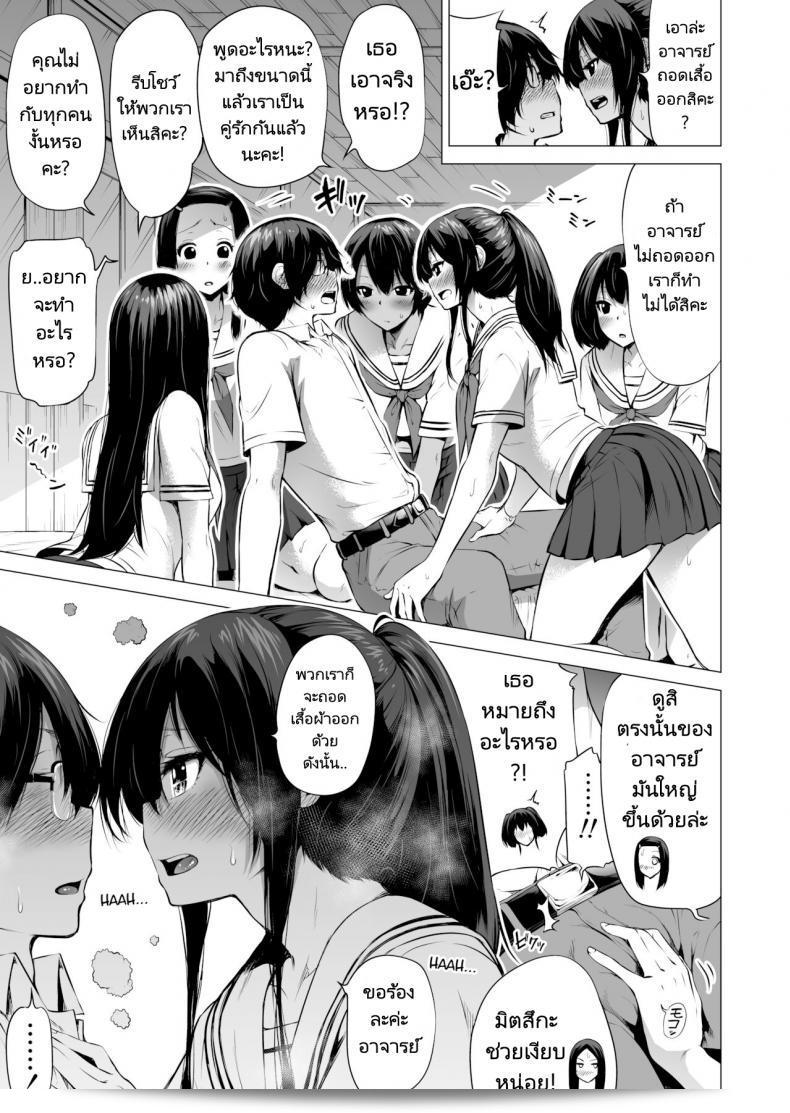 Nanakas Paradise ภาค 1 ของ สรวงสวรรค์นานากะ (Akatuki Myuuto) 39
