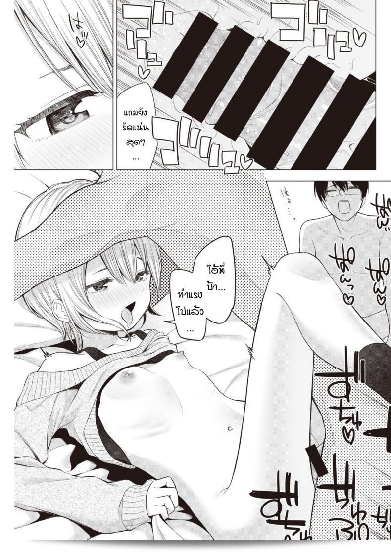 บริการทดลองเช่าน้องสาว [Akashi Rokuro] Imouto, Karite Mita 29