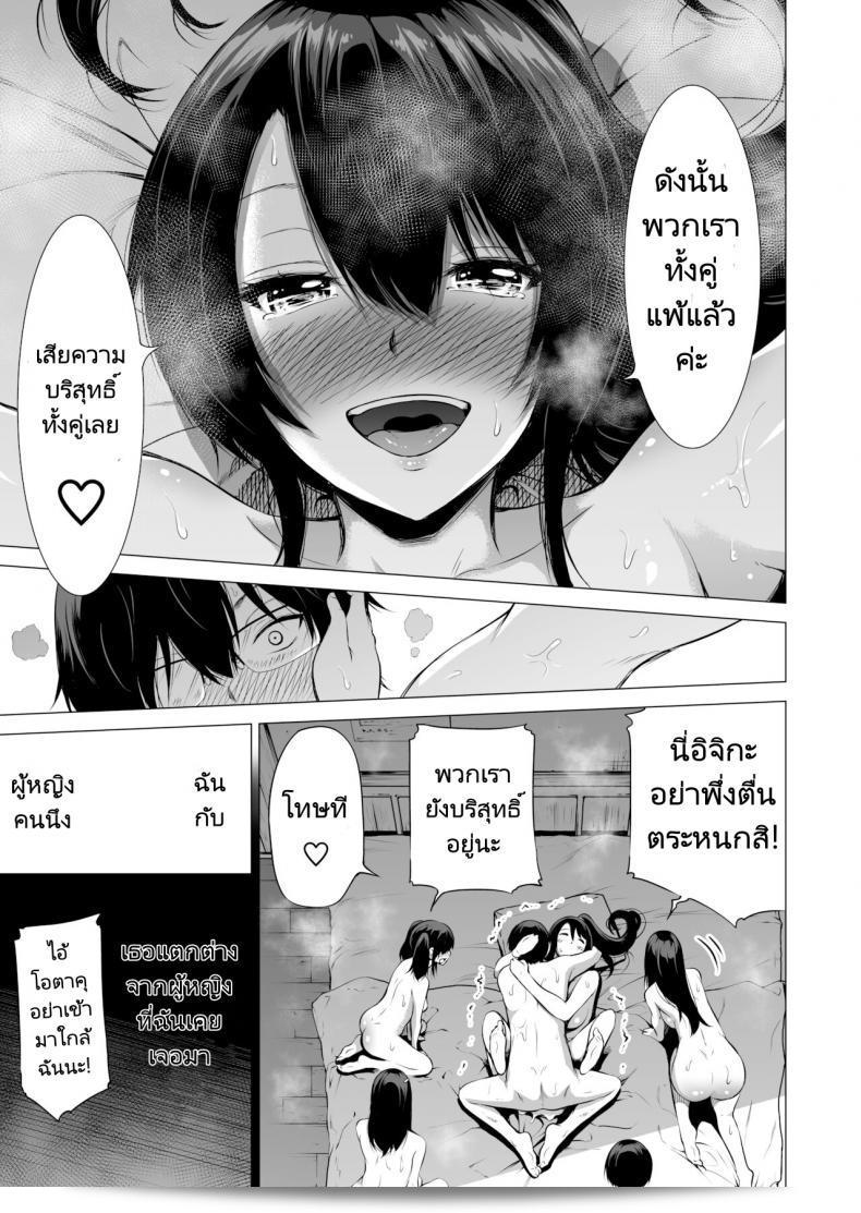 Nanakas Paradise ภาค 1 ของ สรวงสวรรค์นานากะ (Akatuki Myuuto) 67