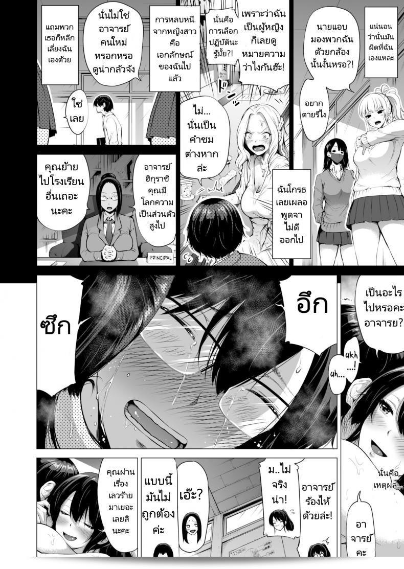 Nanakas Paradise ภาค 1 ของ สรวงสวรรค์นานากะ (Akatuki Myuuto) 69