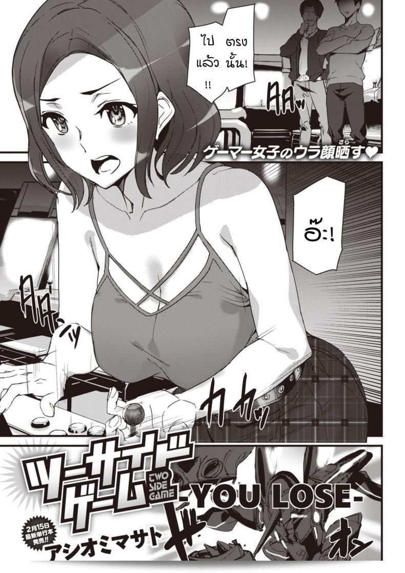 การเสียชนะของเกม "Ashiomi Masato: Two Side Game"