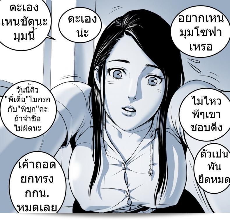 น้องเอิร์น นั่งบนโซฟา [Doujin Sak] Nong Earn - On Sofa - ตอนที่ 1
