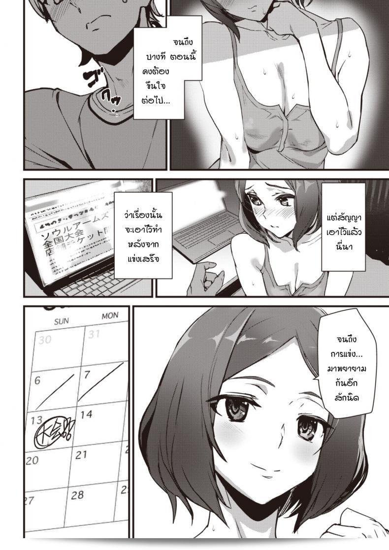 การเสียชนะของเกม "Ashiomi Masato: Two Side Game" 11