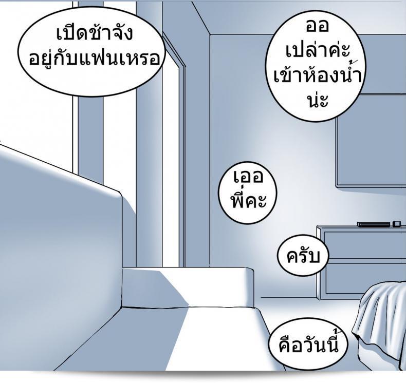 น้องเอิร์น นั่งบนโซฟา [Doujin Sak] Nong Earn - On Sofa - ตอนที่ 1 5