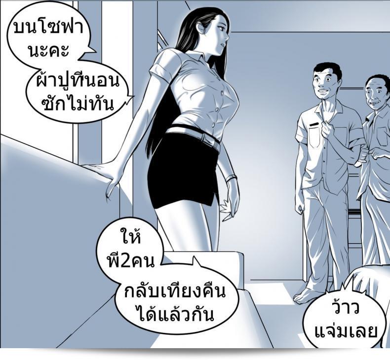 น้องเอิร์น นั่งบนโซฟา [Doujin Sak] Nong Earn - On Sofa - ตอนที่ 1 7