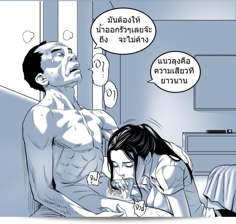 น้องเอิร์น มุมโซฟา [Doujin Sak] Nong Earn - On Sofa - ภาค 2 3