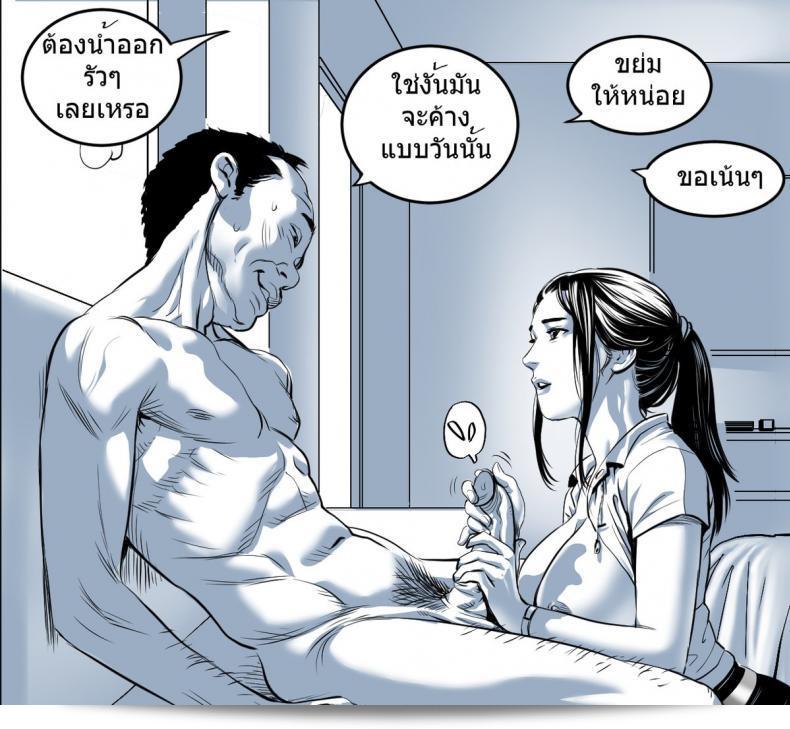 น้องเอิร์น มุมโซฟา [Doujin Sak] Nong Earn - On Sofa - ภาค 2 5