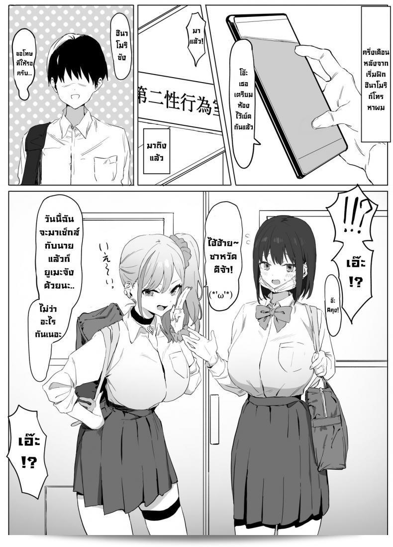 กิจกรรมเสริมสร้างทักษะทางเพศ [Sakai] 3