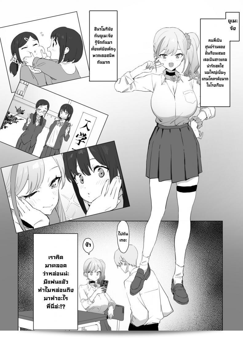 กิจกรรมเสริมสร้างทักษะทางเพศ [Sakai] 5