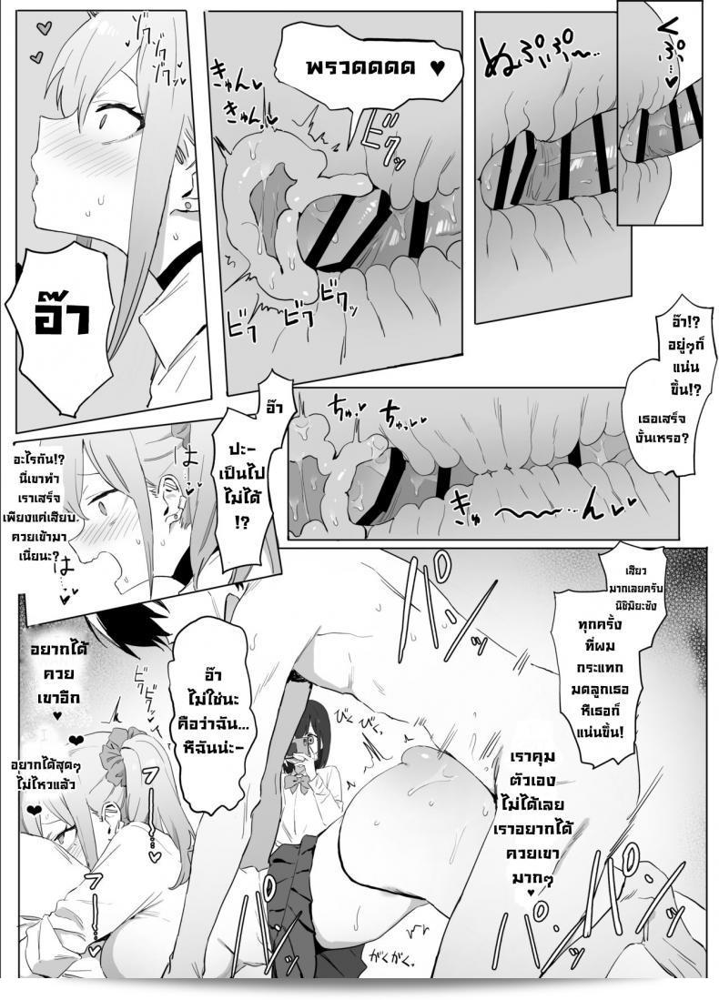 กิจกรรมเสริมสร้างทักษะทางเพศ [Sakai] 11