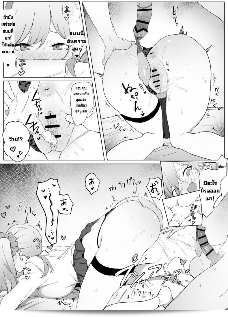 กิจกรรมเสริมสร้างทักษะทางเพศ [Sakai] 15