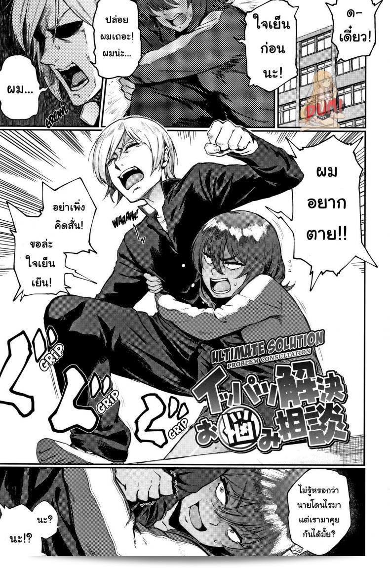ไม่ได้เท่านั้นที่มีแฟน [Suruga Kuroitsu] ที่ช่วยแก้ปัญหาทุกอย่าง | การปรึกษาการแก้ไขปัญหาอย่างแท้จริง (จ้องมองคล้องยาม)