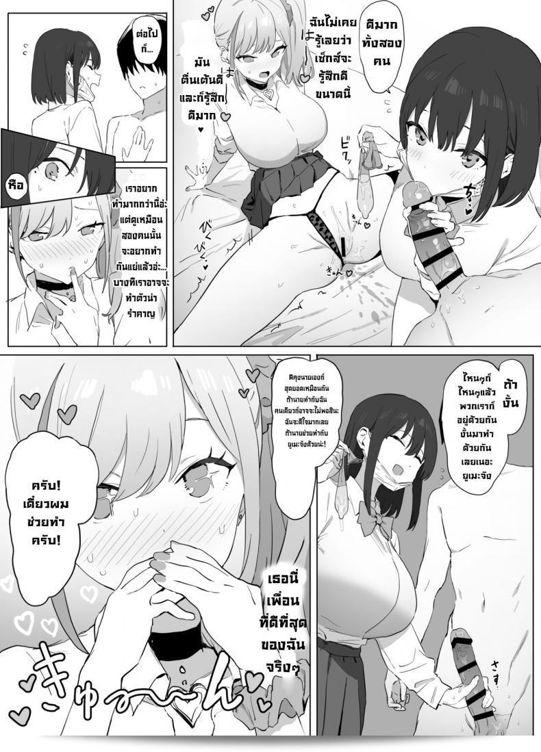 กิจกรรมเสริมสร้างทักษะทางเพศ [Sakai] 17