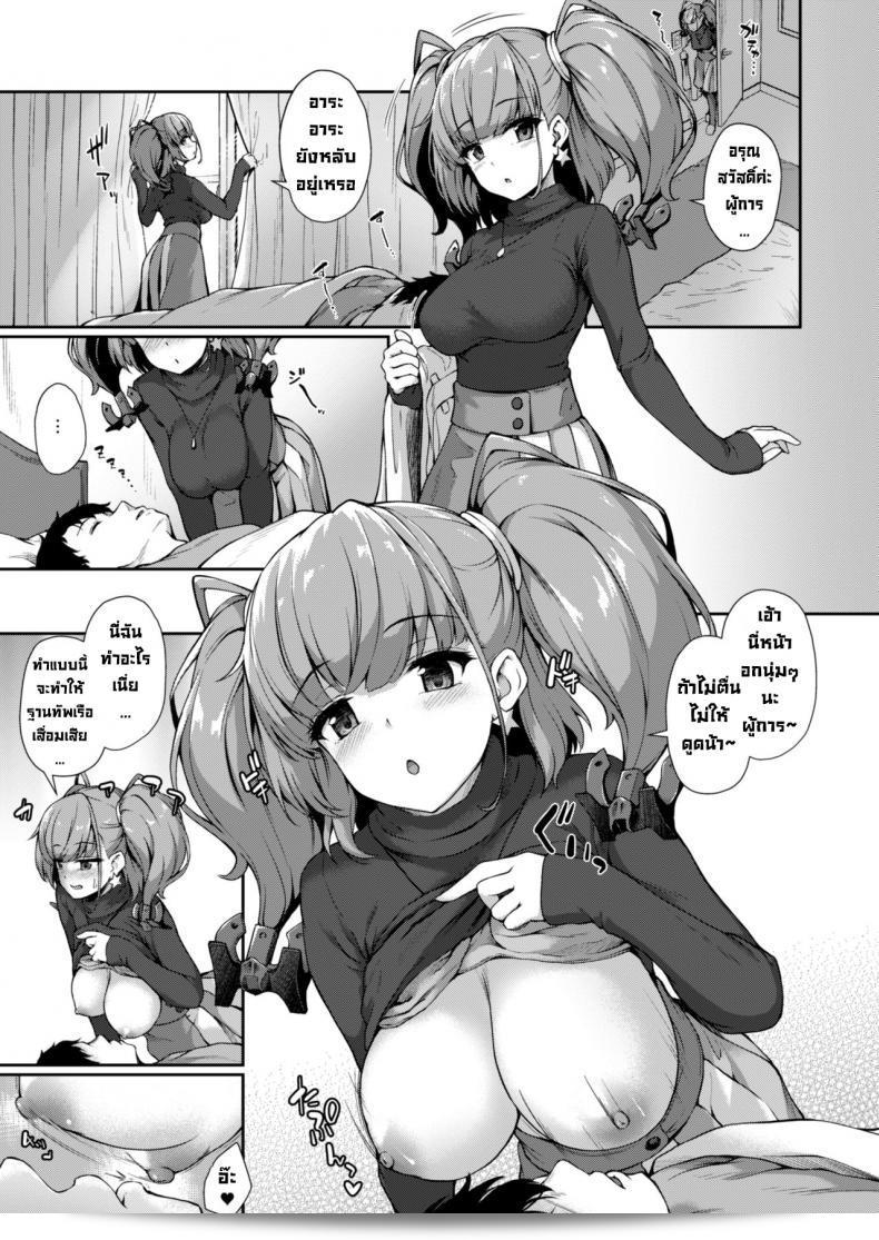 วันหนึ่งในแอตแลนตา [Yusaritsukata (Awayume)] Atlanta to no Ichinichi o... (Kantai Collection -KanColle-) 5