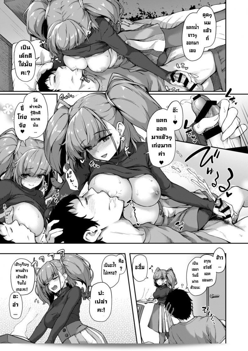 วันหนึ่งในแอตแลนตา [Yusaritsukata (Awayume)] Atlanta to no Ichinichi o... (Kantai Collection -KanColle-) 9