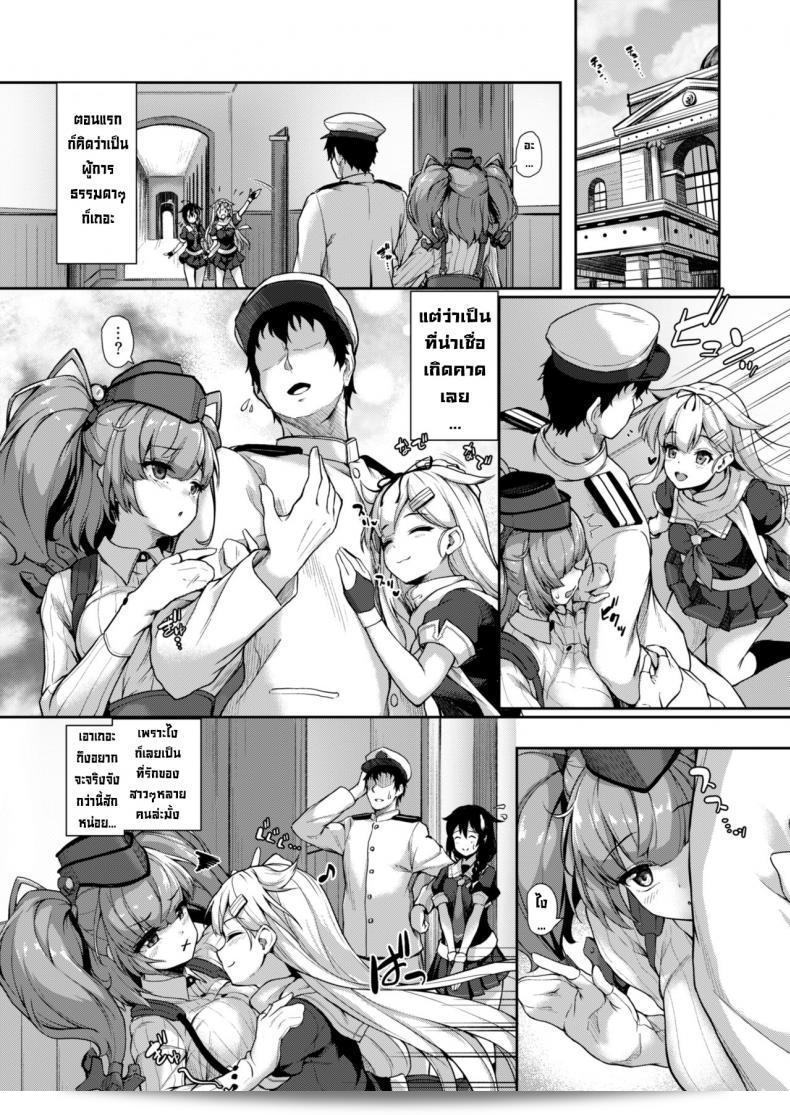 วันหนึ่งในแอตแลนตา [Yusaritsukata (Awayume)] Atlanta to no Ichinichi o... (Kantai Collection -KanColle-) 11
