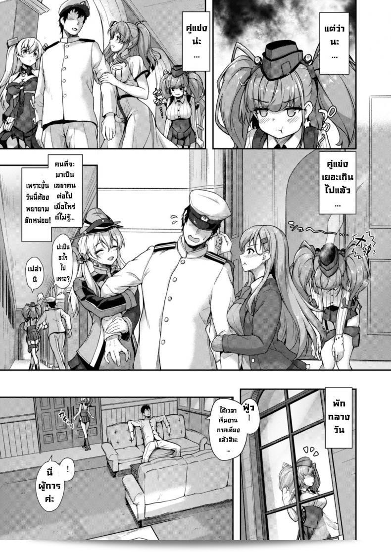 วันหนึ่งในแอตแลนตา [Yusaritsukata (Awayume)] Atlanta to no Ichinichi o... (Kantai Collection -KanColle-) 13