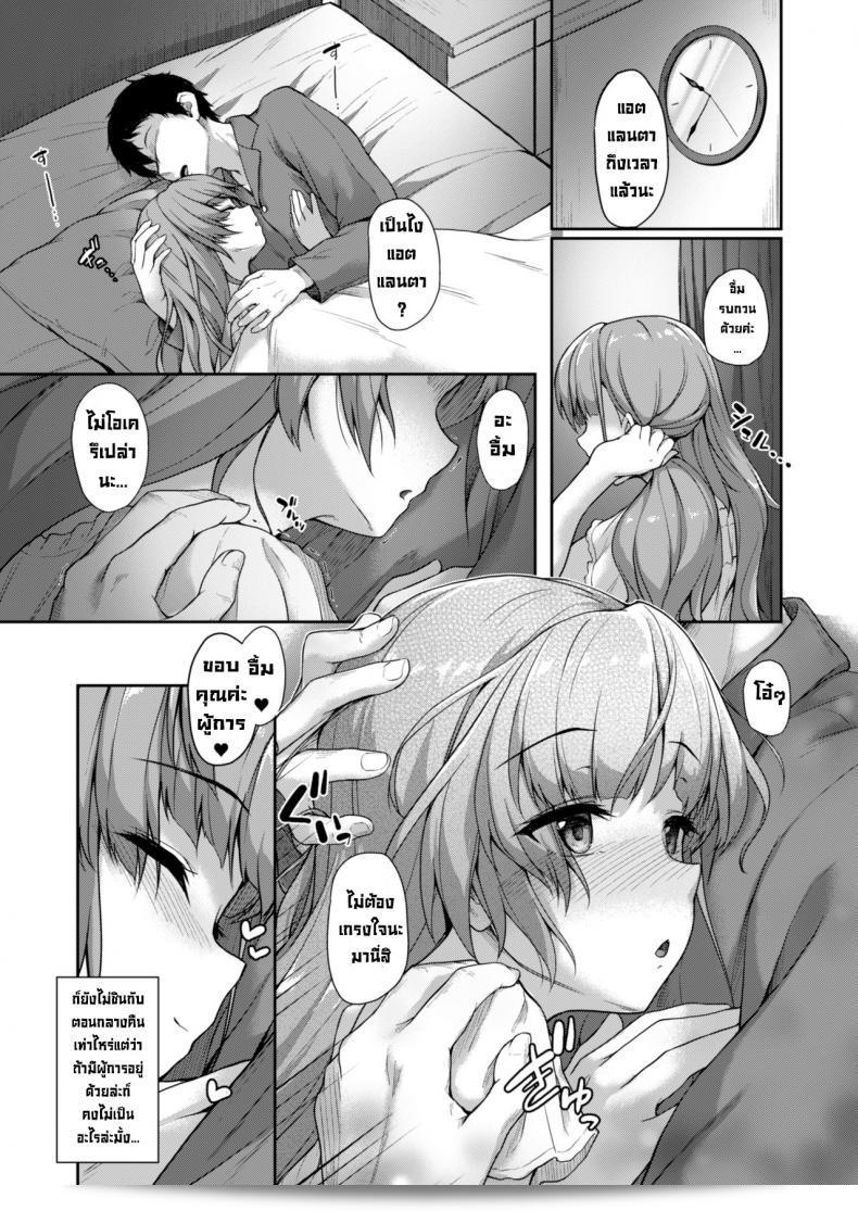 วันหนึ่งในแอตแลนตา [Yusaritsukata (Awayume)] Atlanta to no Ichinichi o... (Kantai Collection -KanColle-) 39