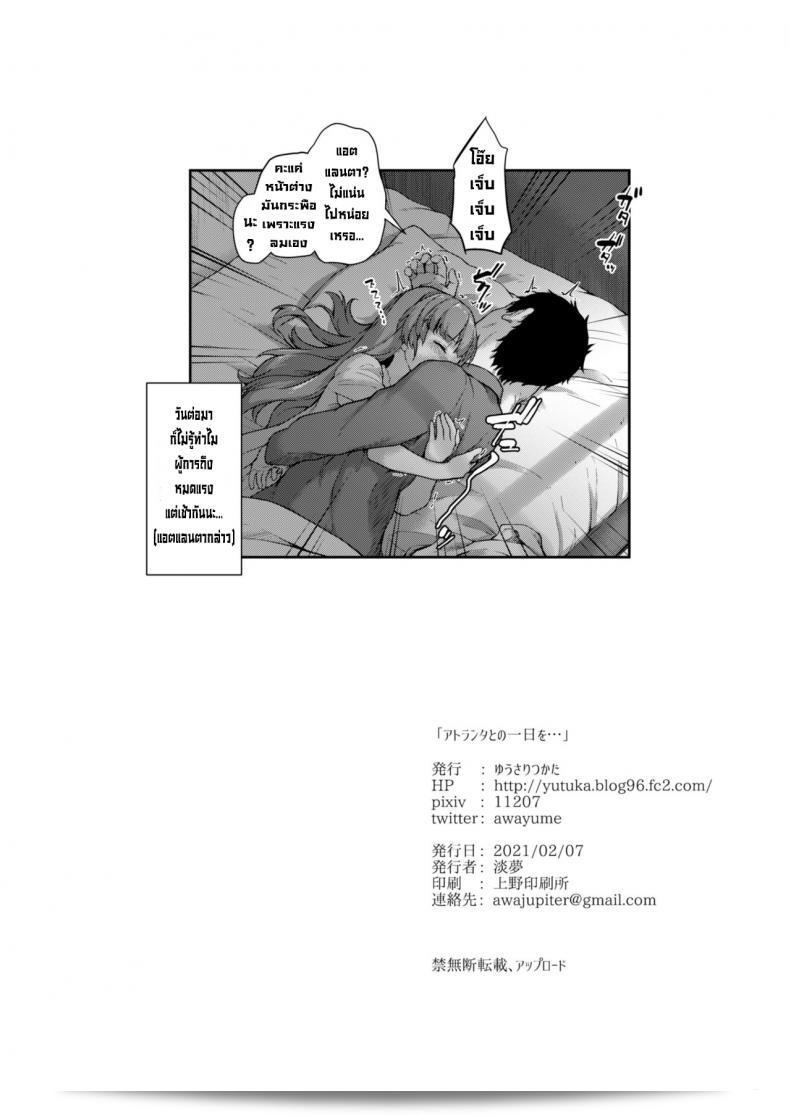 วันหนึ่งในแอตแลนตา [Yusaritsukata (Awayume)] Atlanta to no Ichinichi o... (Kantai Collection -KanColle-) 45