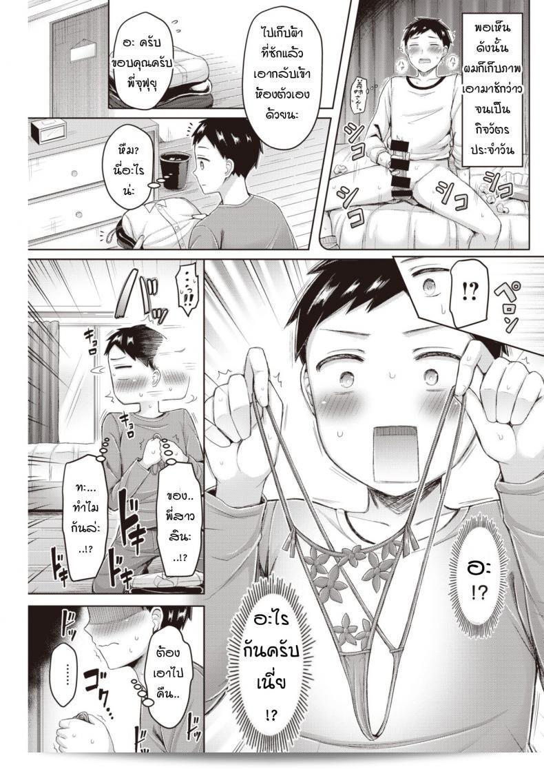 เหยื่อของคุณ [Okumoto Yuuta] ที่พี่สาวเล็งมอง 5