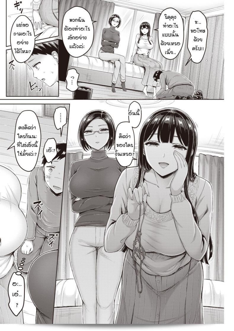 เหยื่อของคุณ [Okumoto Yuuta] ที่พี่สาวเล็งมอง 11